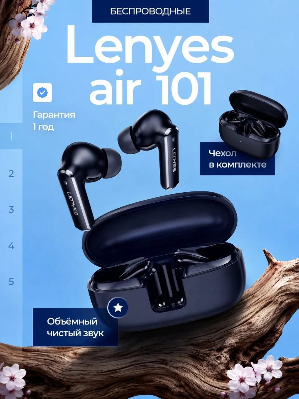 Наушники LENYES Air101, черный