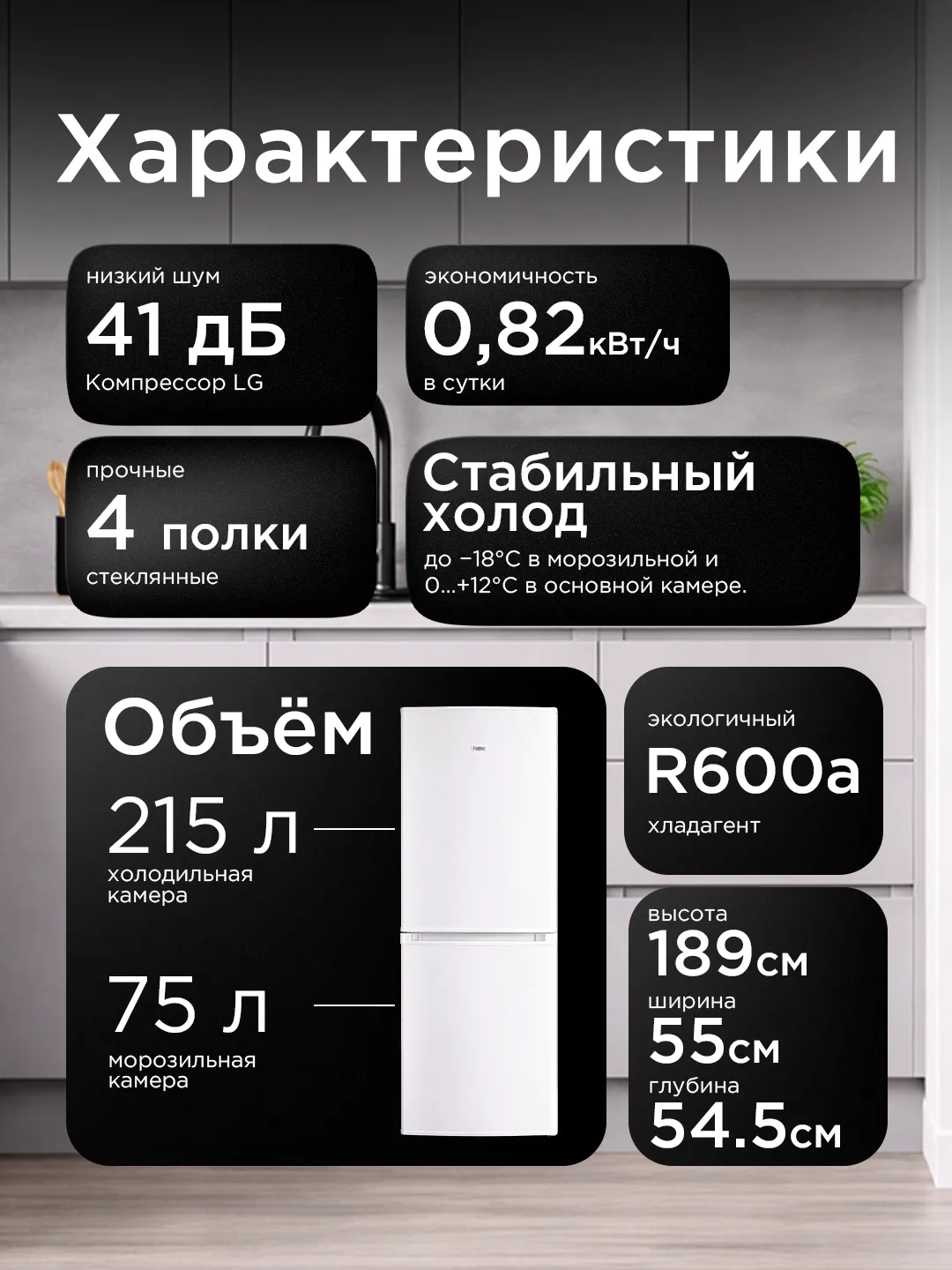 Холодильник Ferre UCR 365, белый