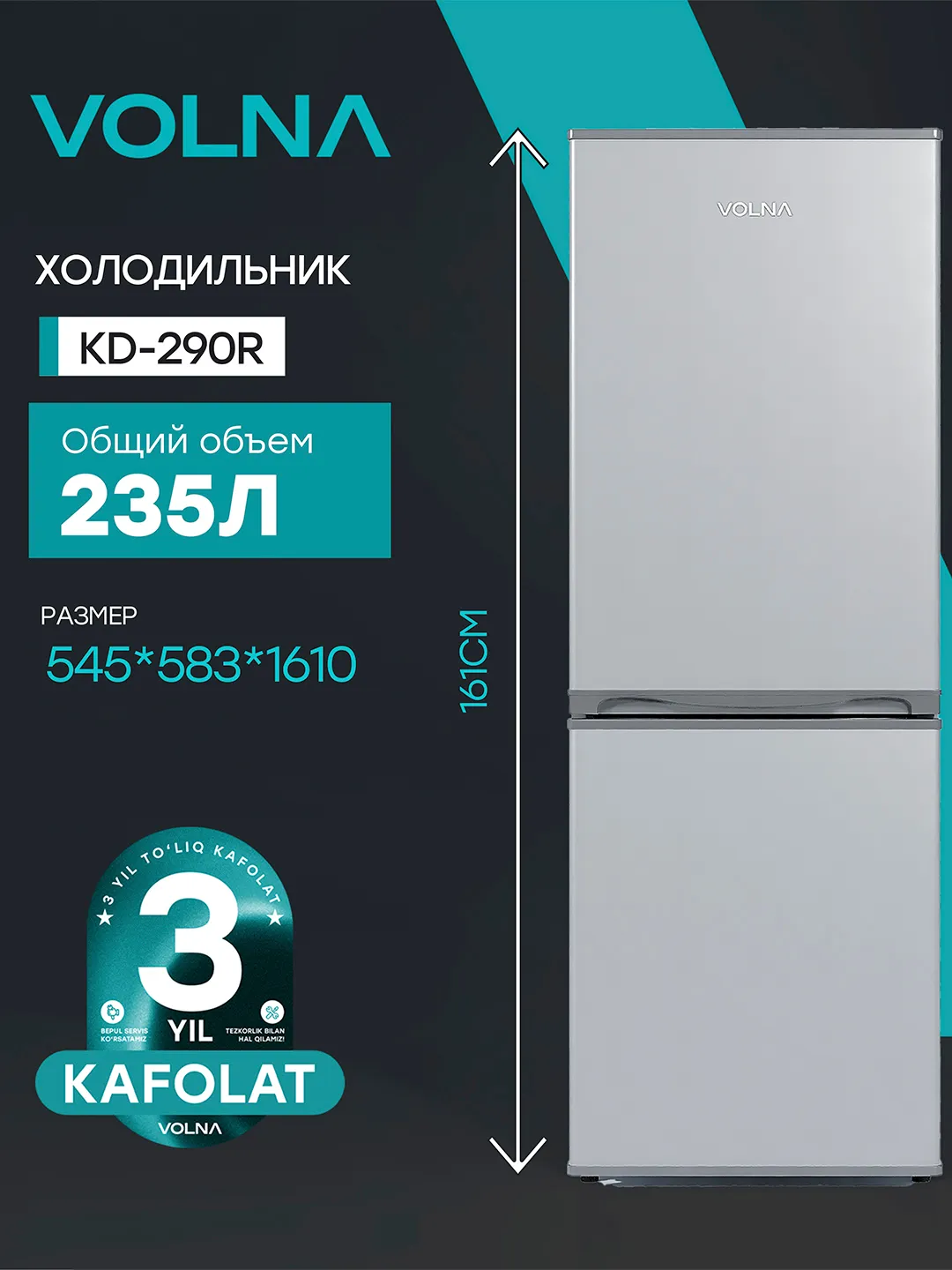 Холодильник Volna KD-290 R, серый