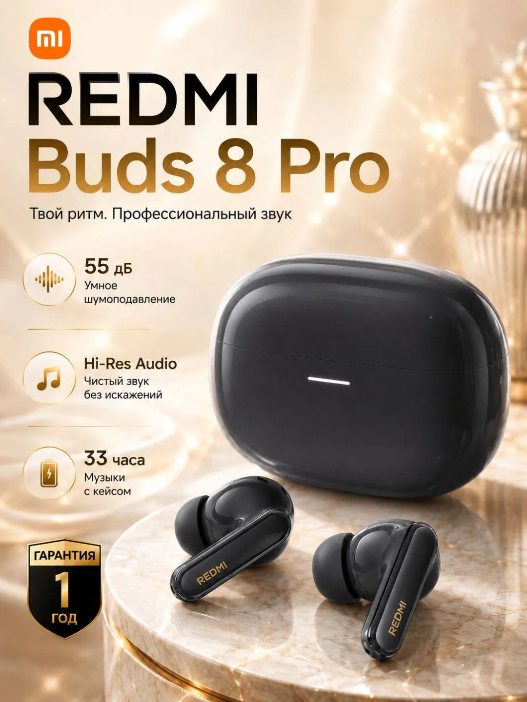 Наушники Xiaomi Redmi Buds 8 Pro, Obsidian Black