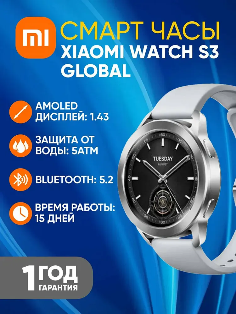 Aqlli soat Xiaomi Watch S3, kumushrang