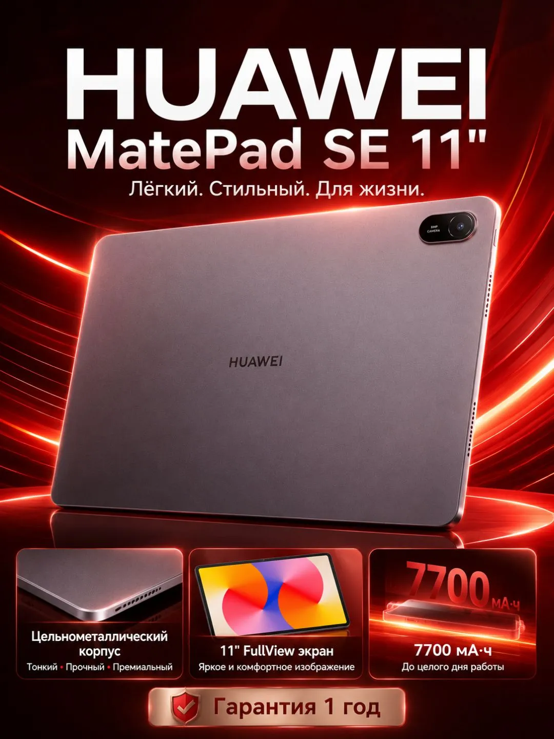 Планшет Huawei Matepad 11 SE 6/128 ГБ, серый