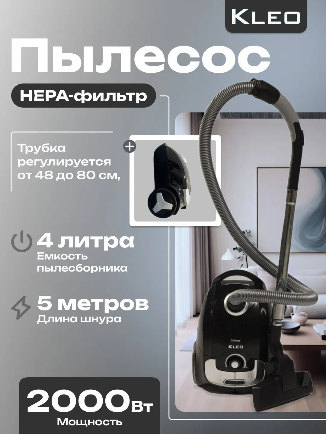 Пылесос Kleo VC-1108 (2000 W), черный
