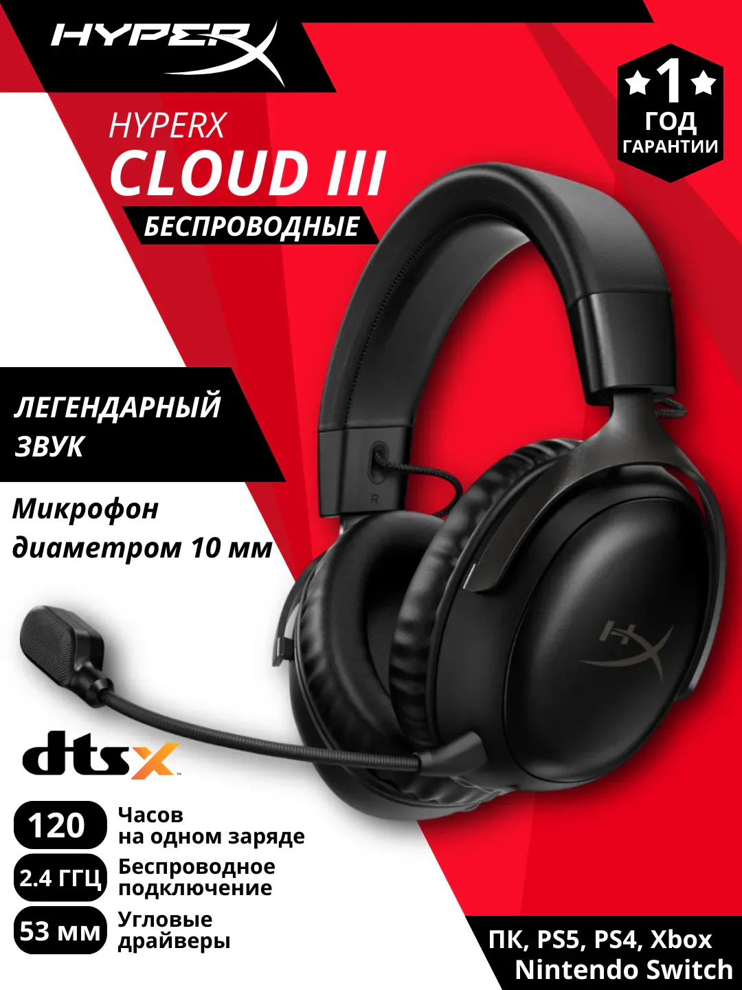 Polnorazmernie quloqchinlar HyperX Cloud III S Wireless, qora
