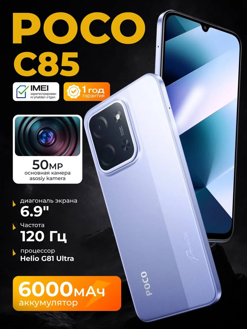 Смартфон Xiaomi POCO C85 6/128 ГБ, Pink