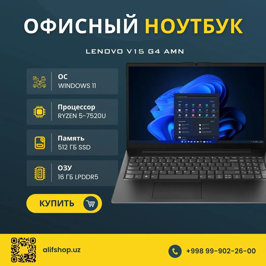 Ноутбук Lenovo V15 G4 AMN / R5-7520U / 16 GB / SSD 512 GB / 15.6", Чёрный