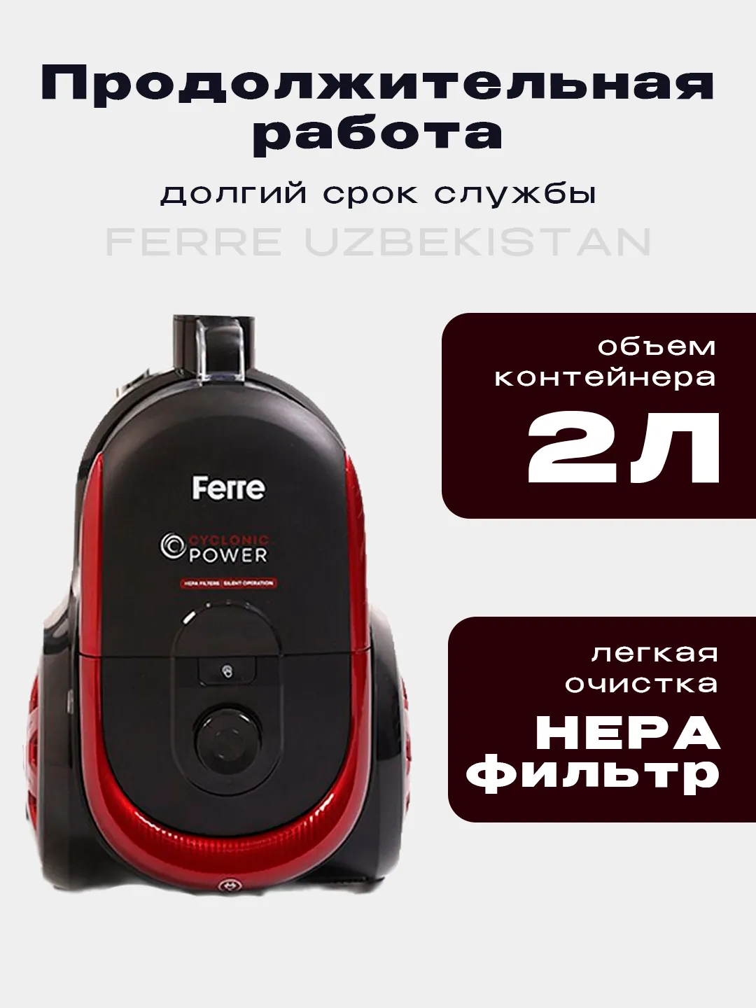 Пылесос Ferre 1201, чёрный