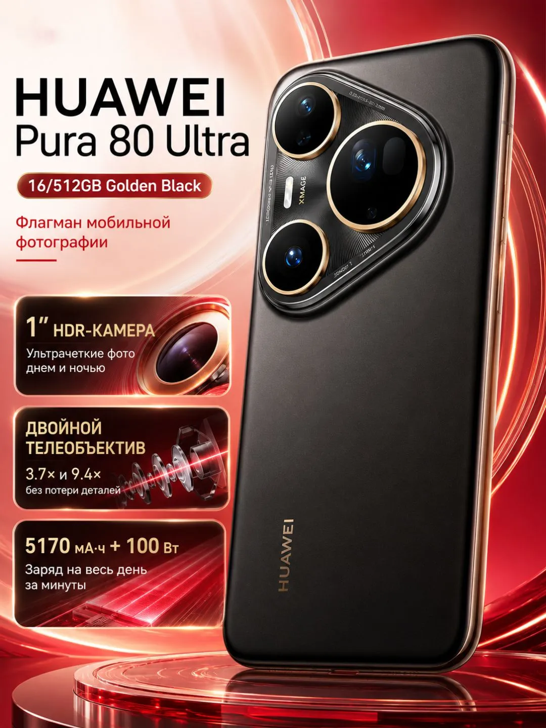Smartfon Huawei Pura 80 Ultra 16/512 GB, Golden Black
