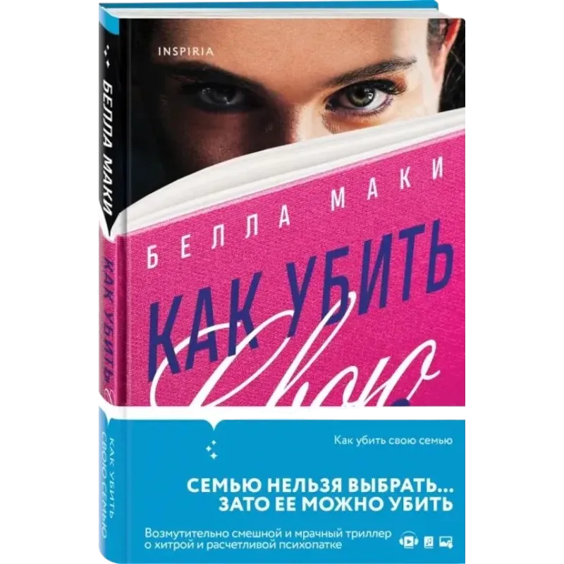 Maki Bella: Kak ubit svoyu semyu