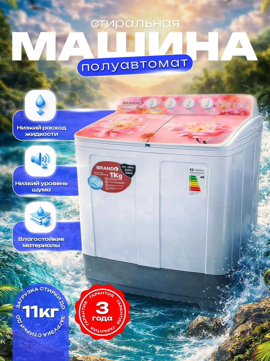Стиральная машина Brando BRWM-TT11, белый