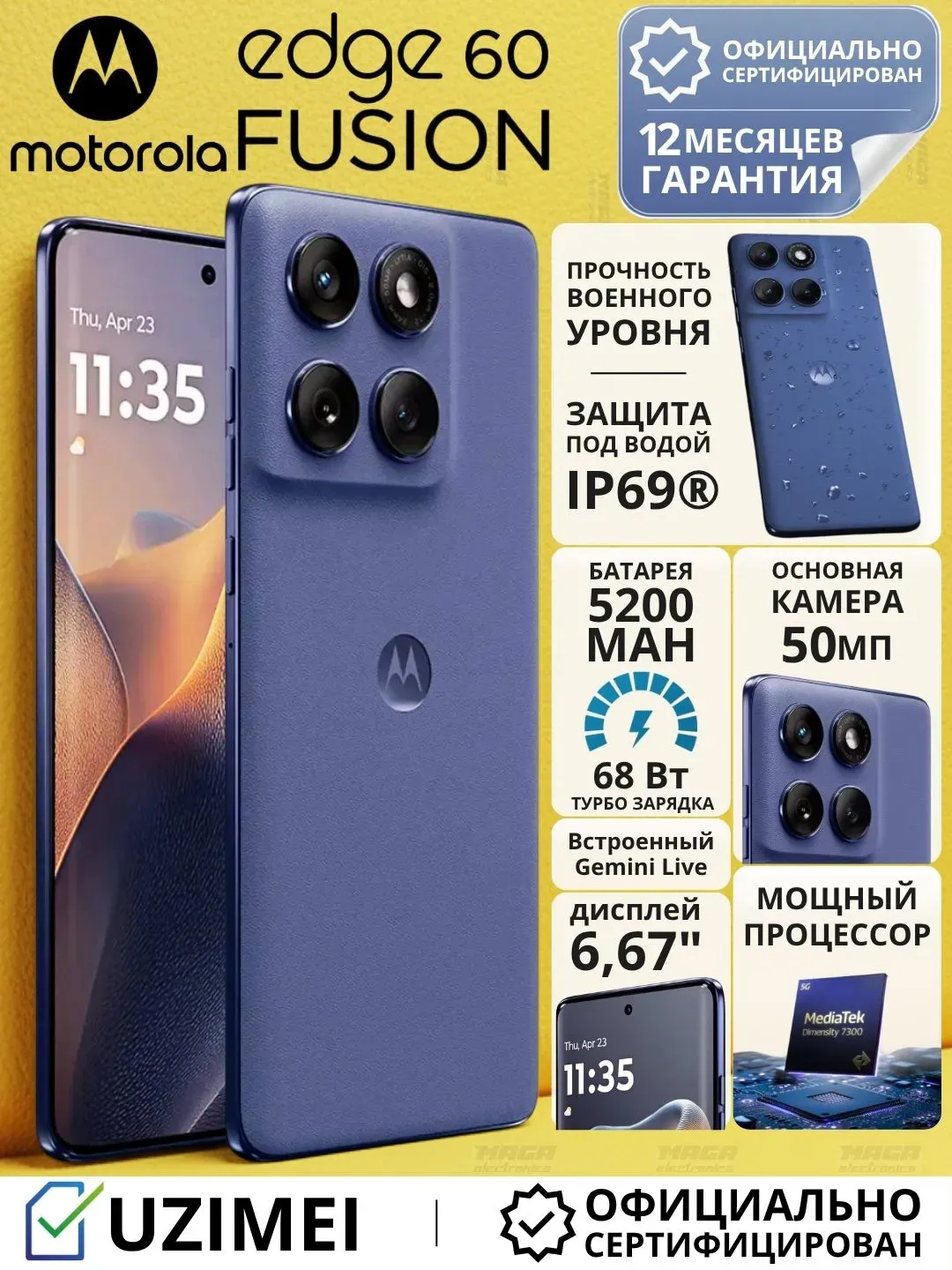 Smartfon Motorola EDGE 60 Fusion 12/256 GB, Slipstream