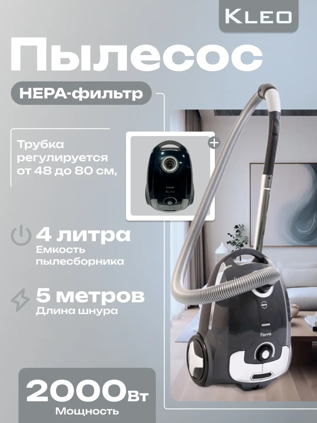 Пылесос Kleo VC-1108, черный