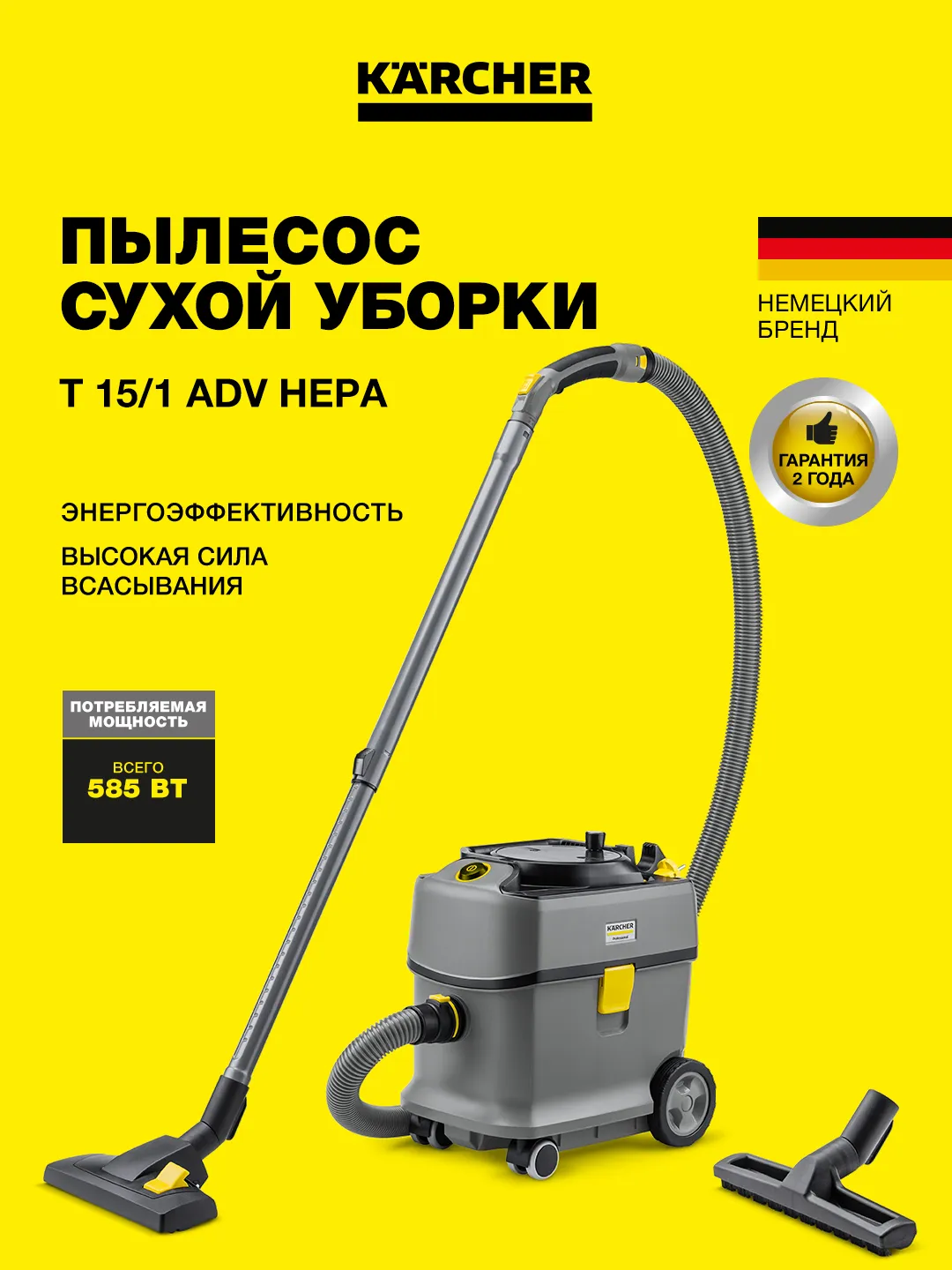 Пылесос Karcher T 15-1 Adv, серый