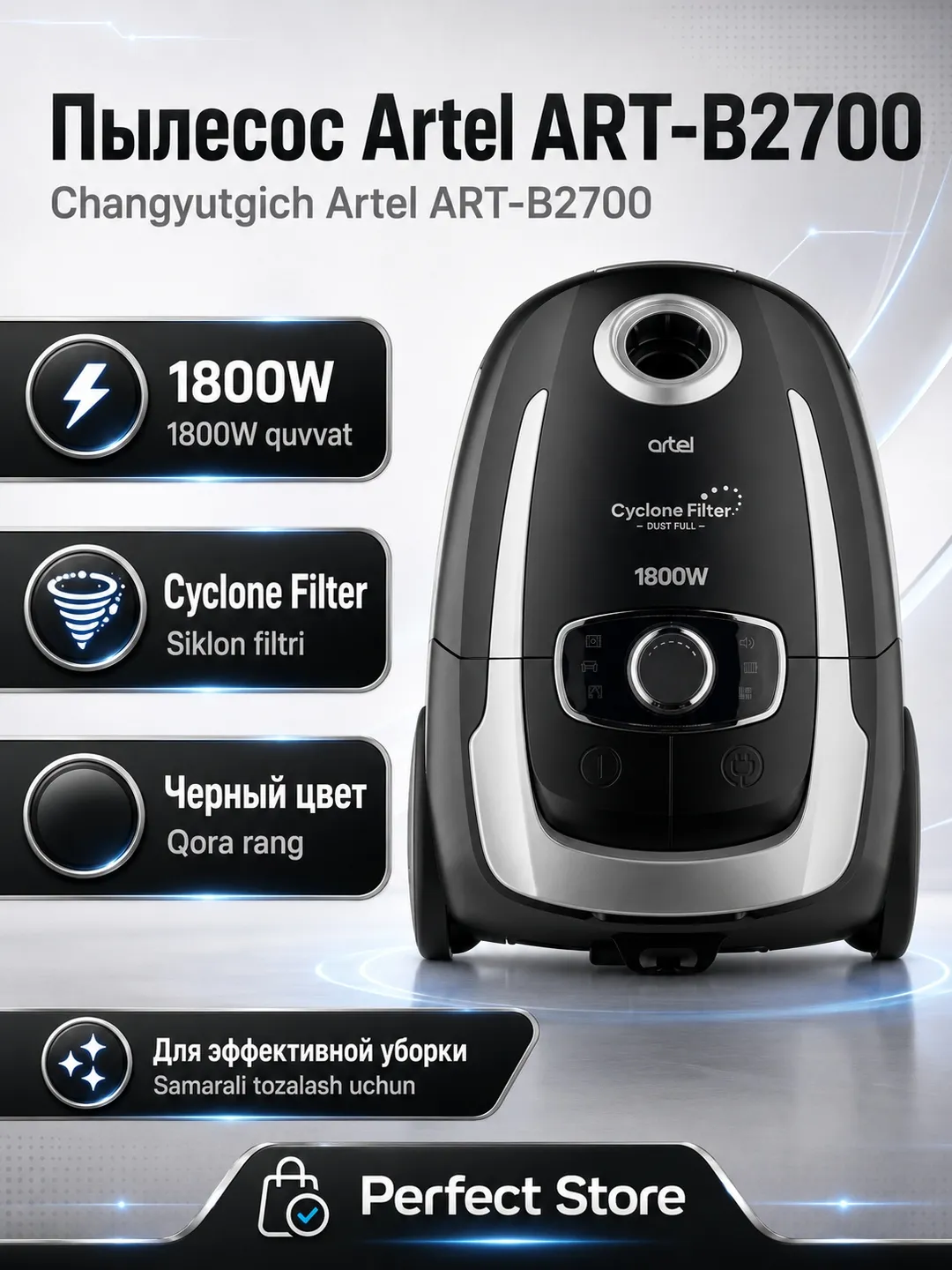Пылесос Artel ART-B2700, чёрный