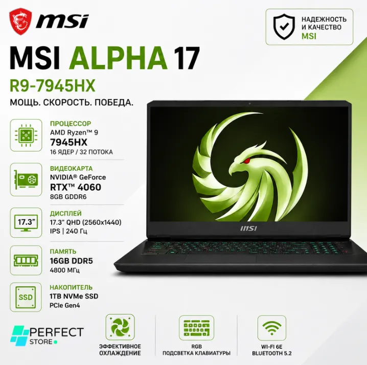 Noutbuk MSI AIPHA 17 / R9-7945HX / 16 GB / SSD 1 TB / RTX 4070 / 17.3", Space Black
