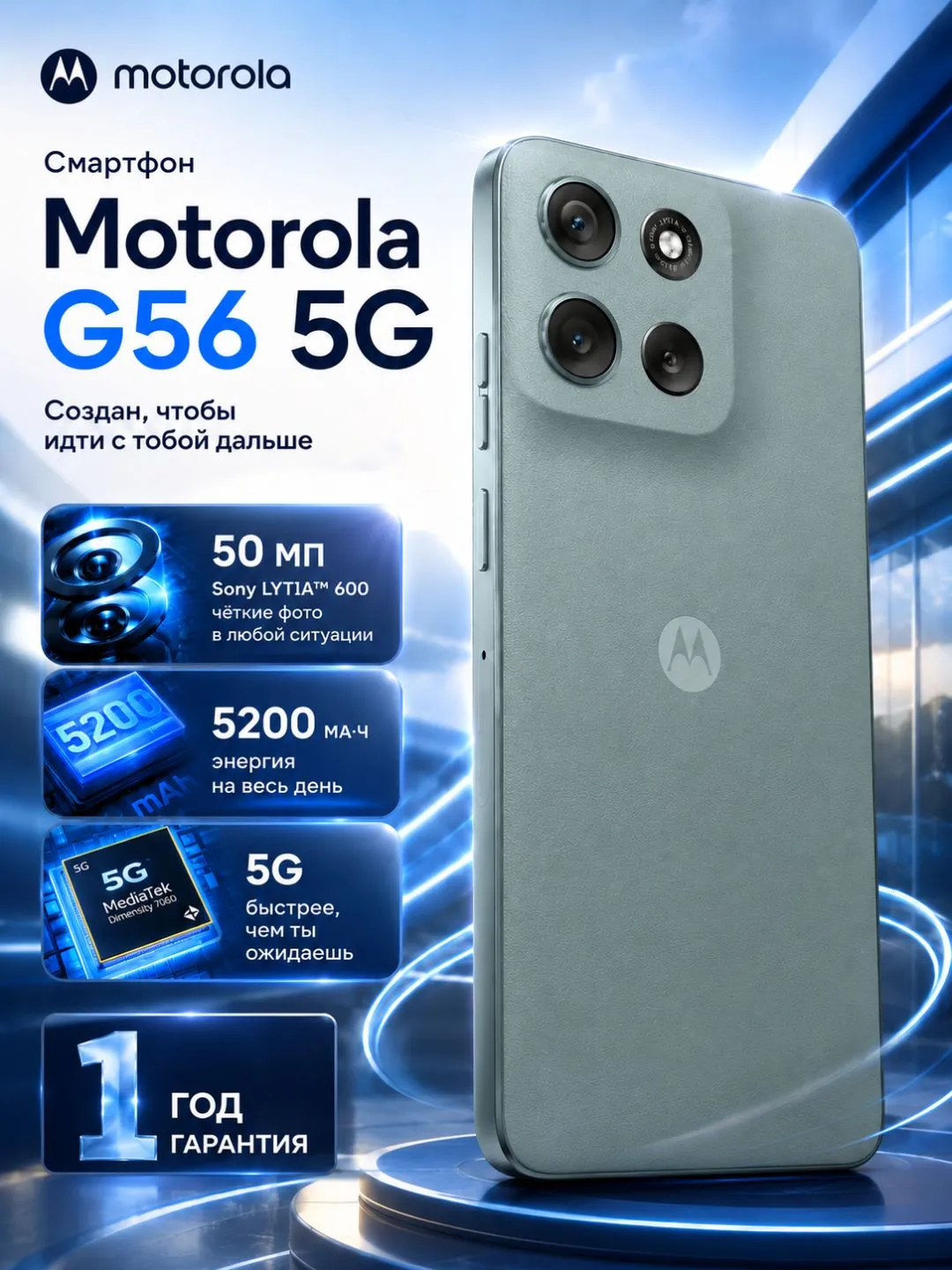 Смартфон Motorola G56 5G 12/256 ГБ, Gray Mist
