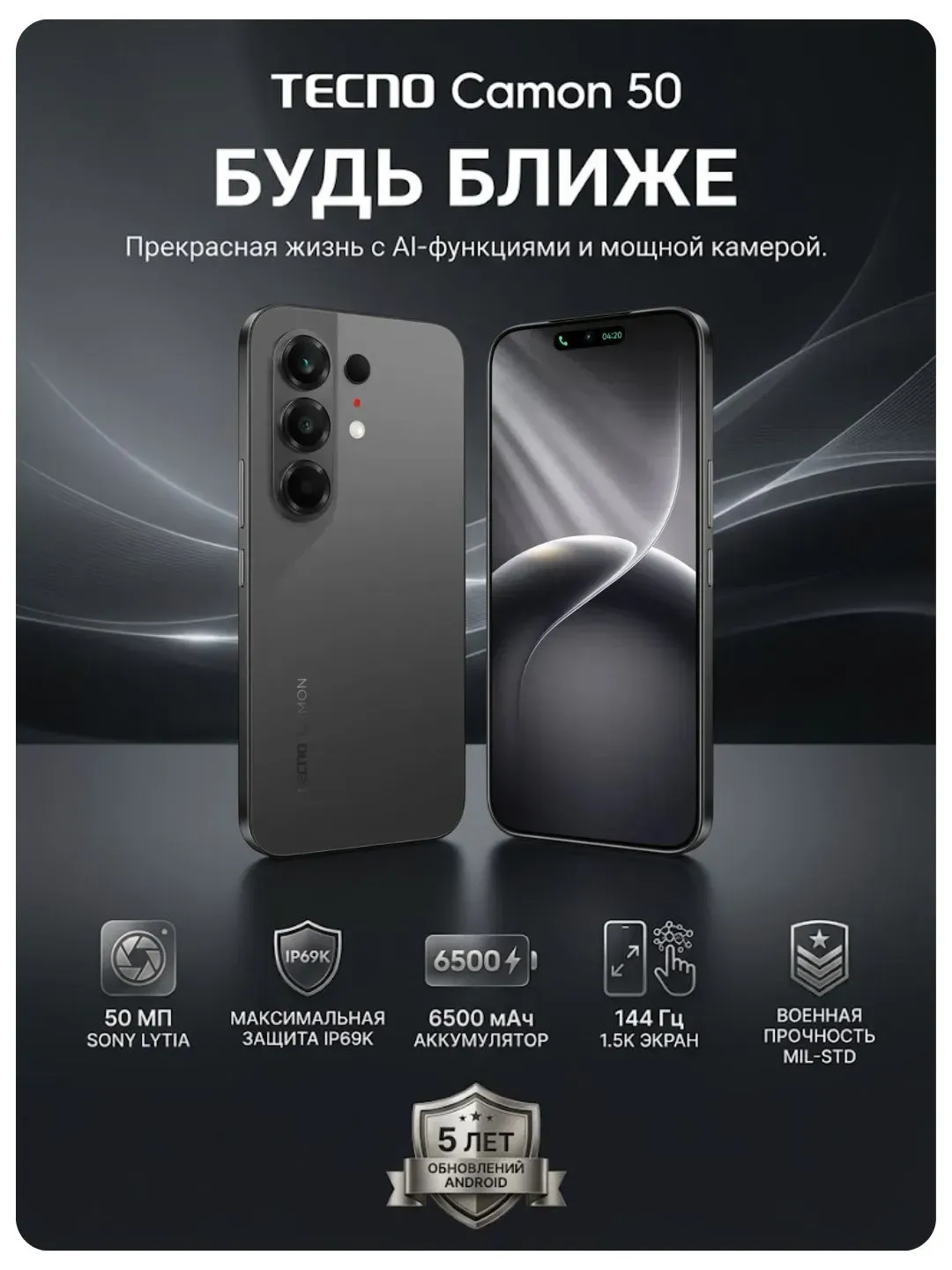 Smartfon Tecno Camon 50 16/256 GB, Moonshadow Black
