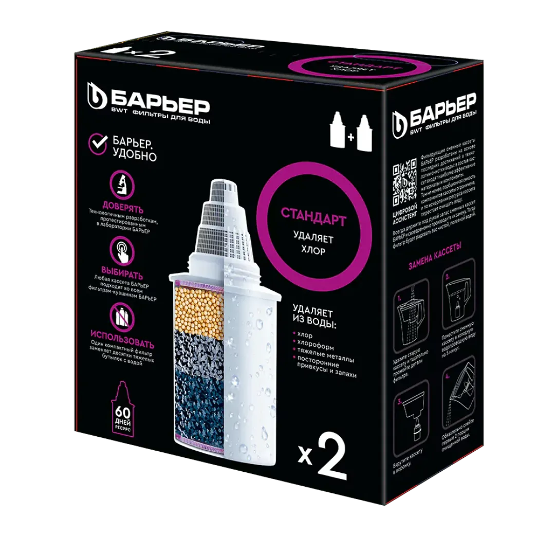 Фильтр Барьер BARER FILTR STANDART +2