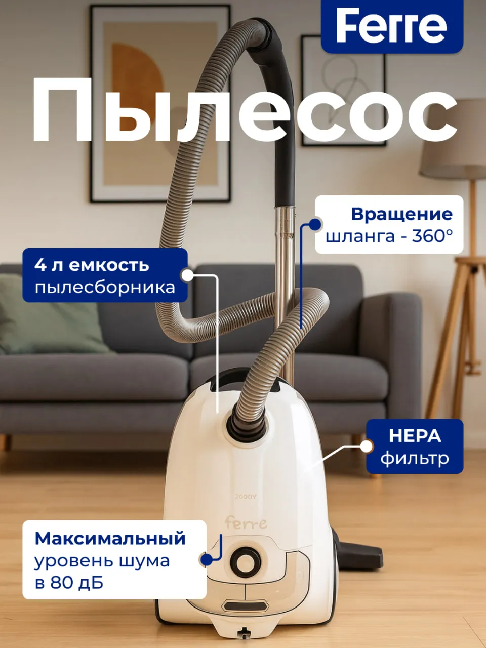 Пылесос Ferre VC-1108 (2000 вт), белый