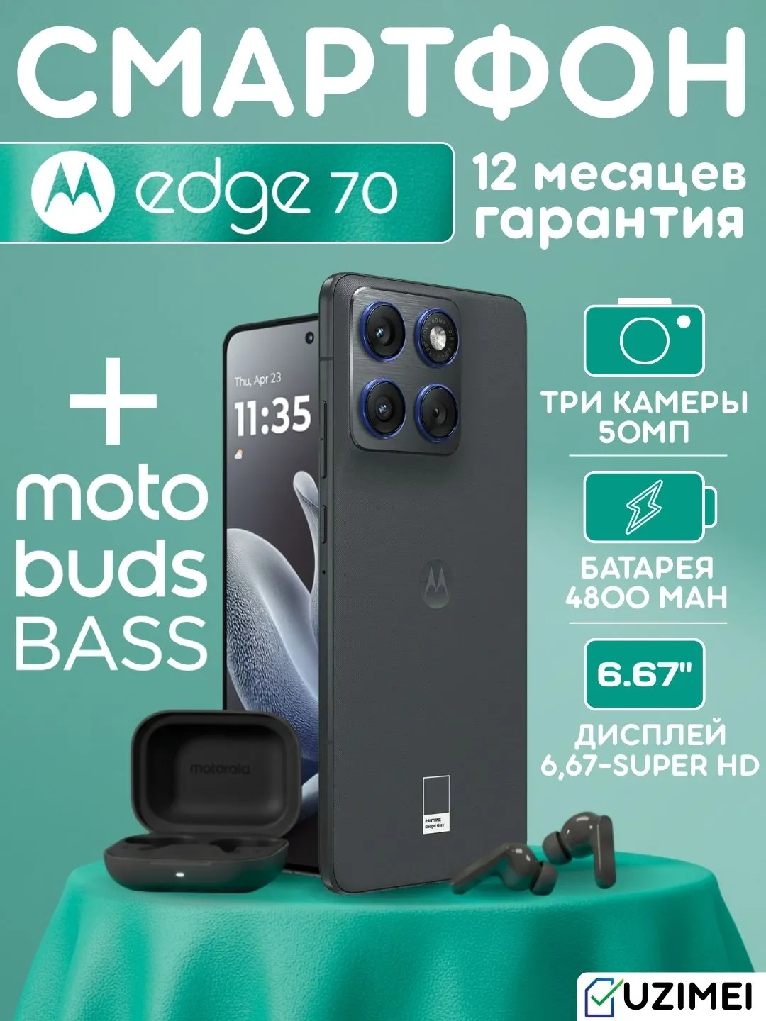Смартфон Motorola EDGE 70 12/512 ГБ, GadgetGrey