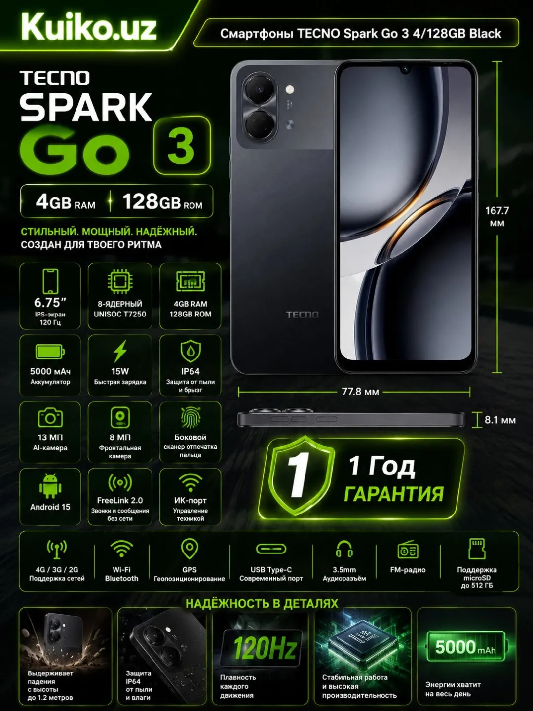 Смартфон Tecno Go 3 4/128 ГБ, черный