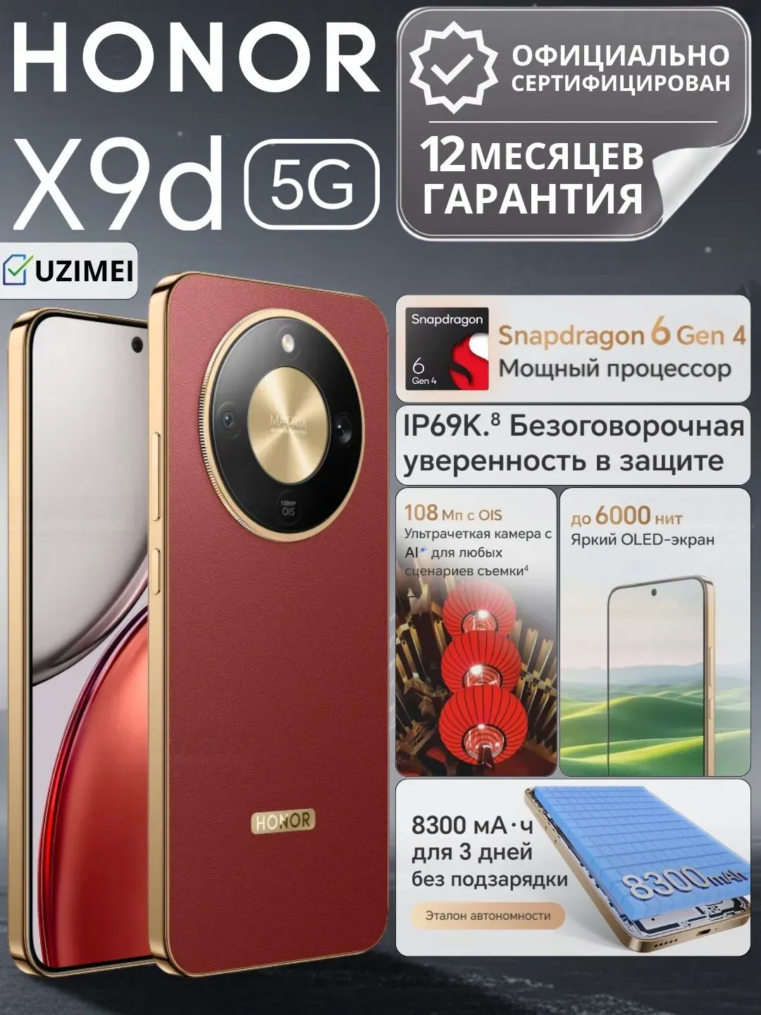 Смартфон Honor X9D 12/256 ГБ, красный