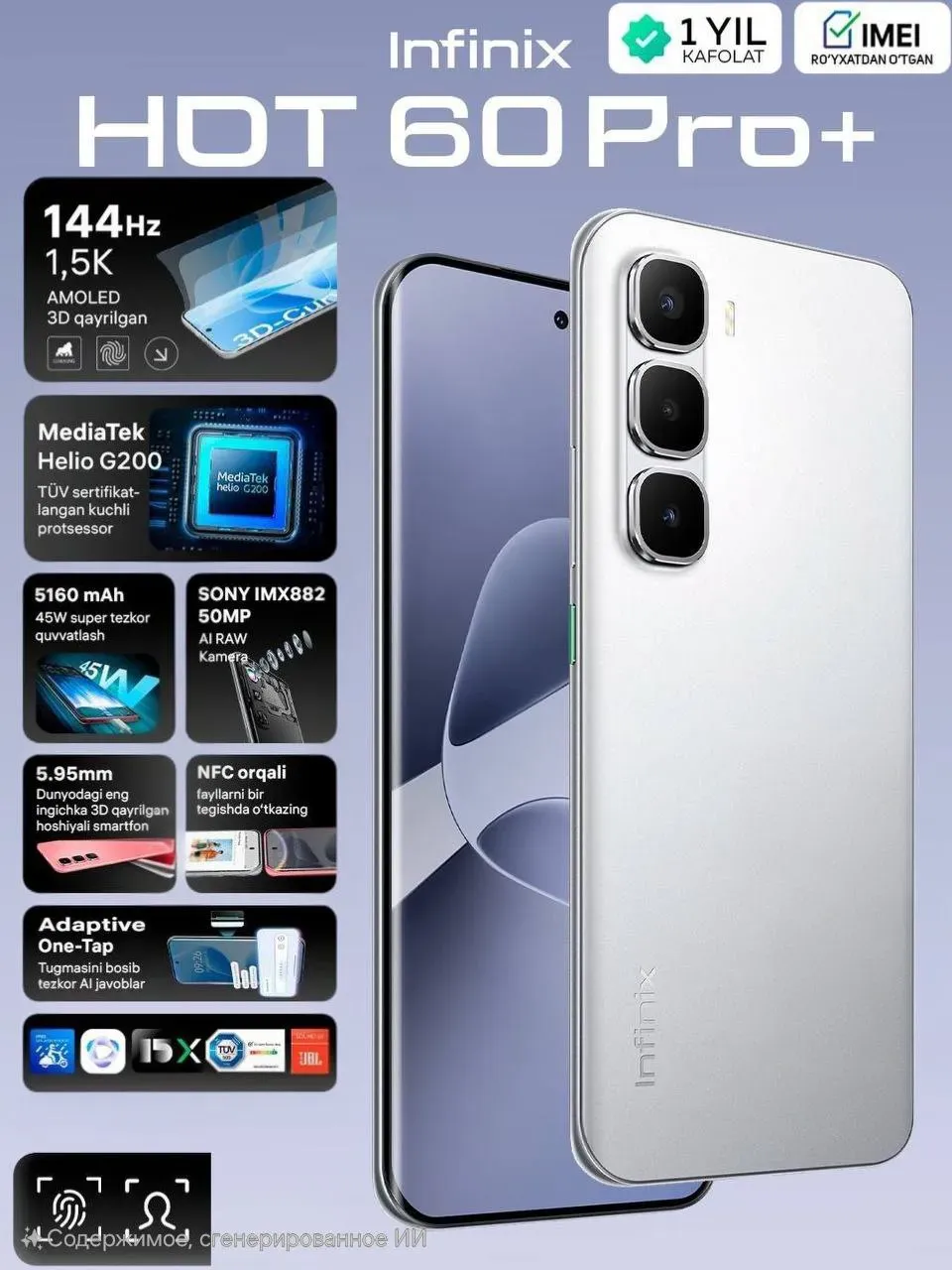 Смартфон Infinix HOT 60 Pro Plus 8/256 ГБ, серый