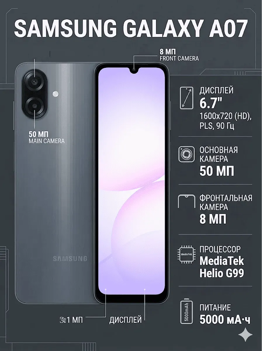 Smartfon Samsung Galaxy A07 4/128 GB, qora
