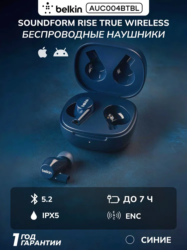 Наушники Belkin Soundform Rise True Wireless, синий