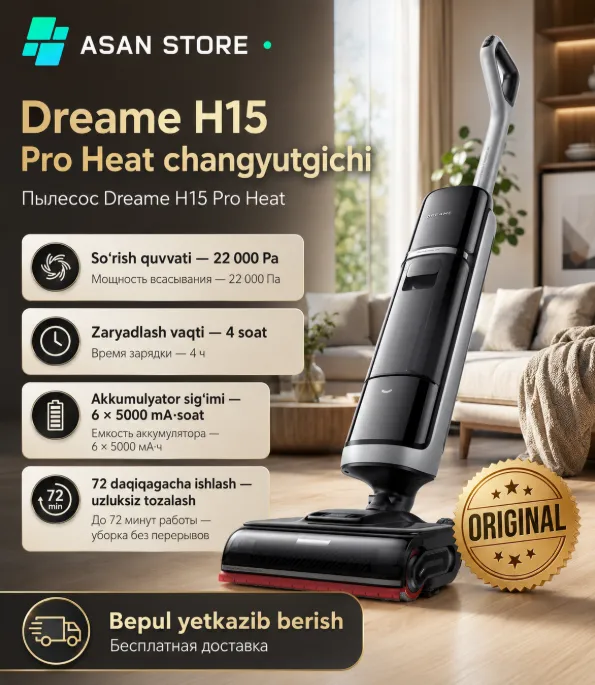 Пылесос Dreame H15 Pro Heat, чёрный