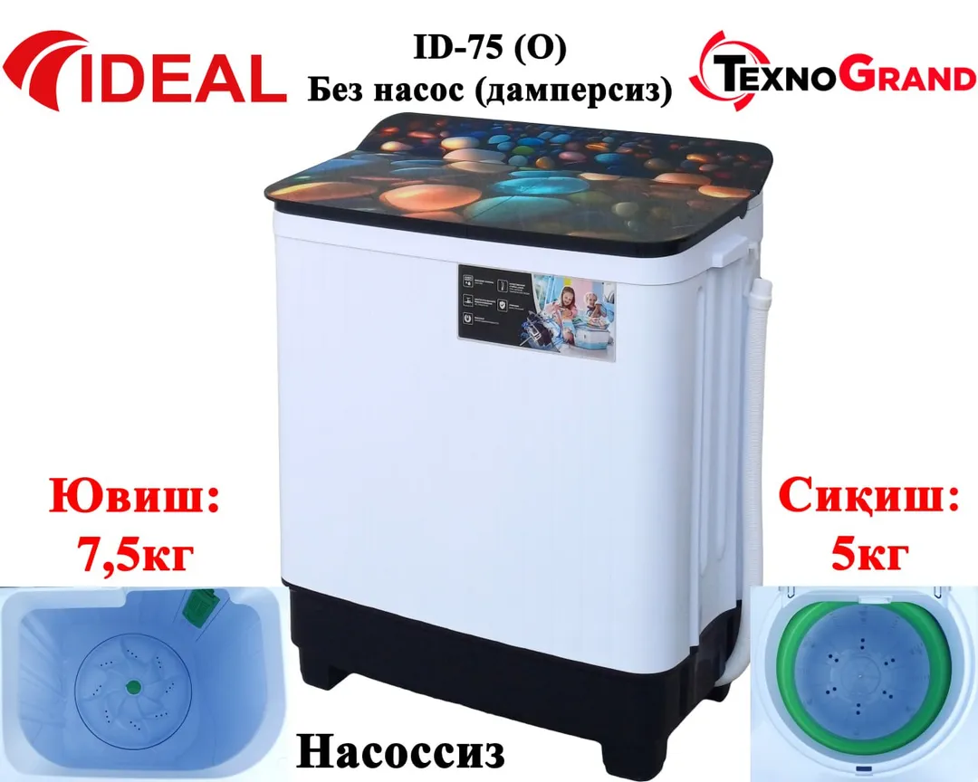 Стиральная машина Ideal ID75 7.5 кг, белый