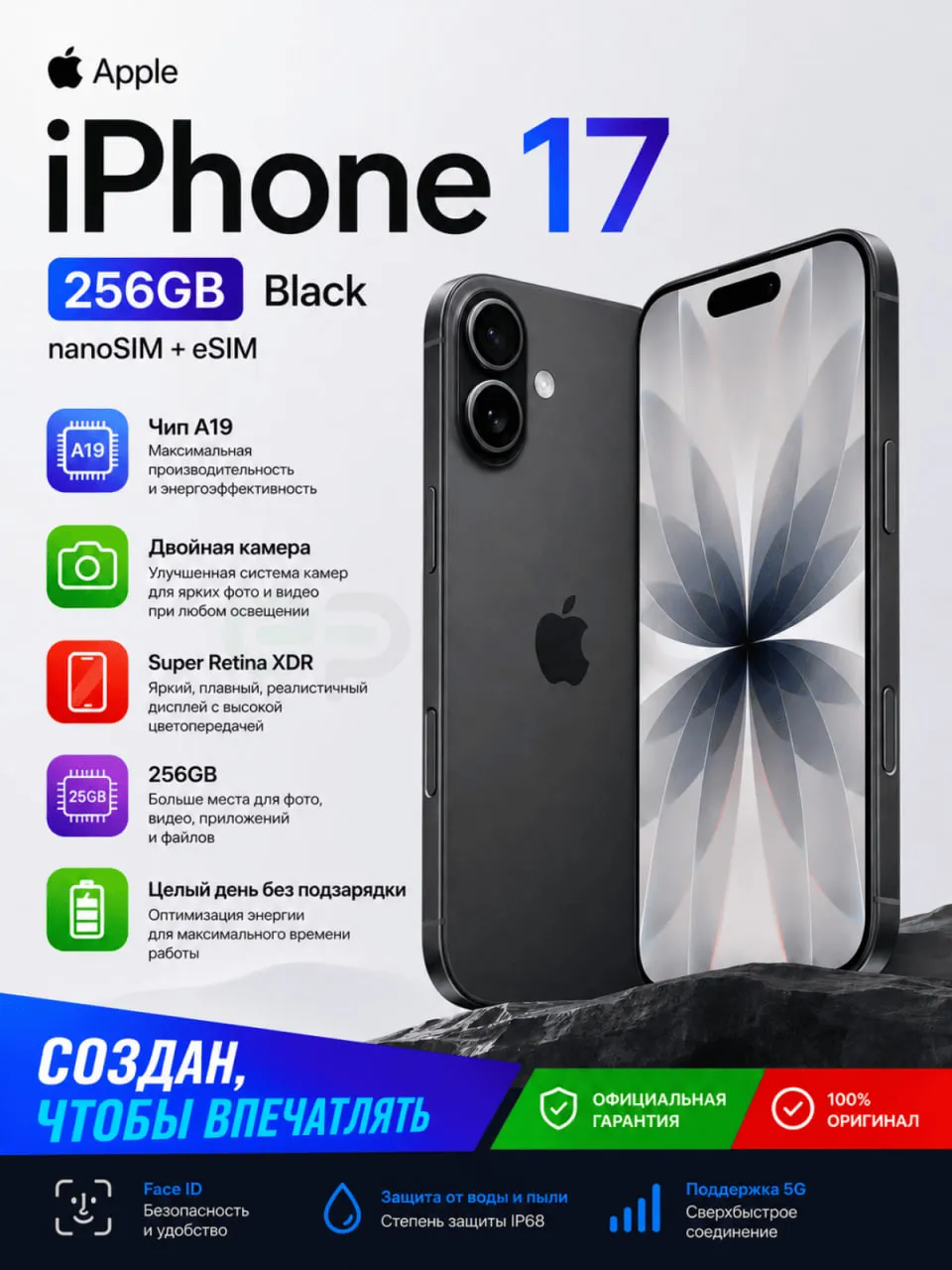 Apple iPhone 17 256GB (1 eSIM + 1 eSIM) Black smartfoni