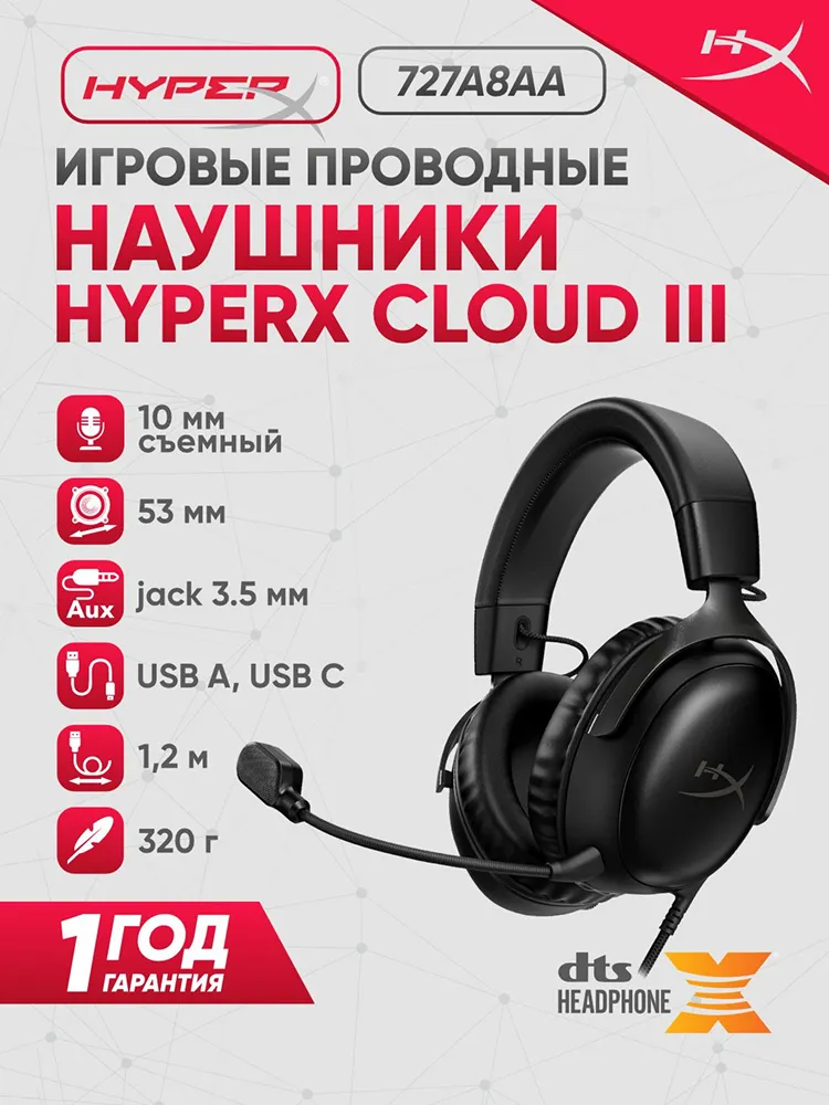 Polnorazmernie quloqchinlar HyperX Cloud III, qora