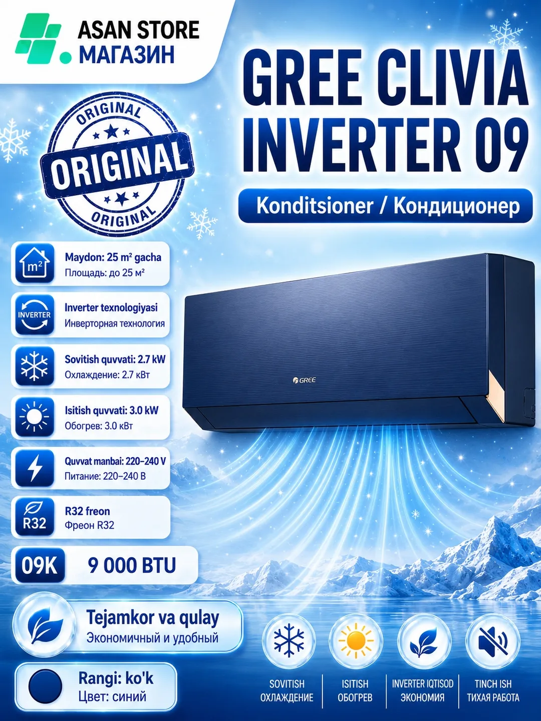 Кондиционер Gree Clivia Inverter 09, синий