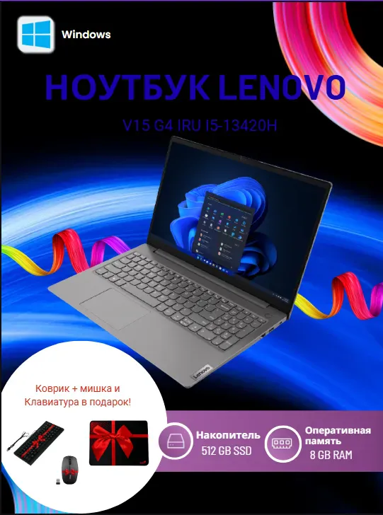 Noutbuk Lenovo V15 G4 IRU / i5‑13420H / 8 GB / SSD 512 GB / 15.6", Iron Grey