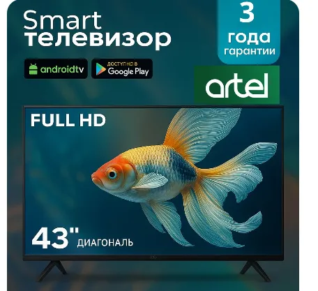 Телевизор Artel A43NFCH001, чёрный