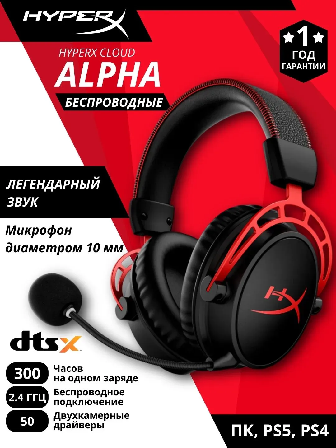 Polnorazmernie quloqchinlar HyperX Cloud Alpha wireless, qora-qizil