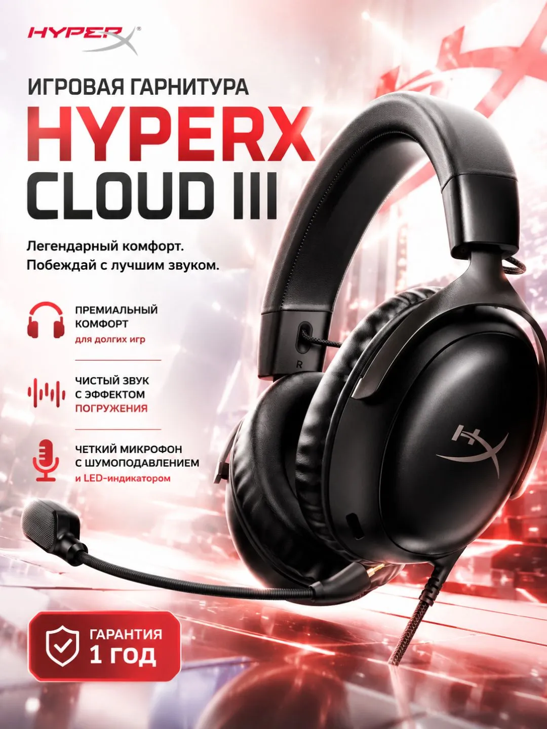 Polnorazmernie quloqchinlar HyperX Cloud III Wireless, qora