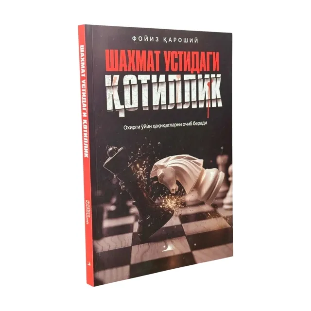 Tomas Ҳarris: Shaxmat ustidagi қotillik
