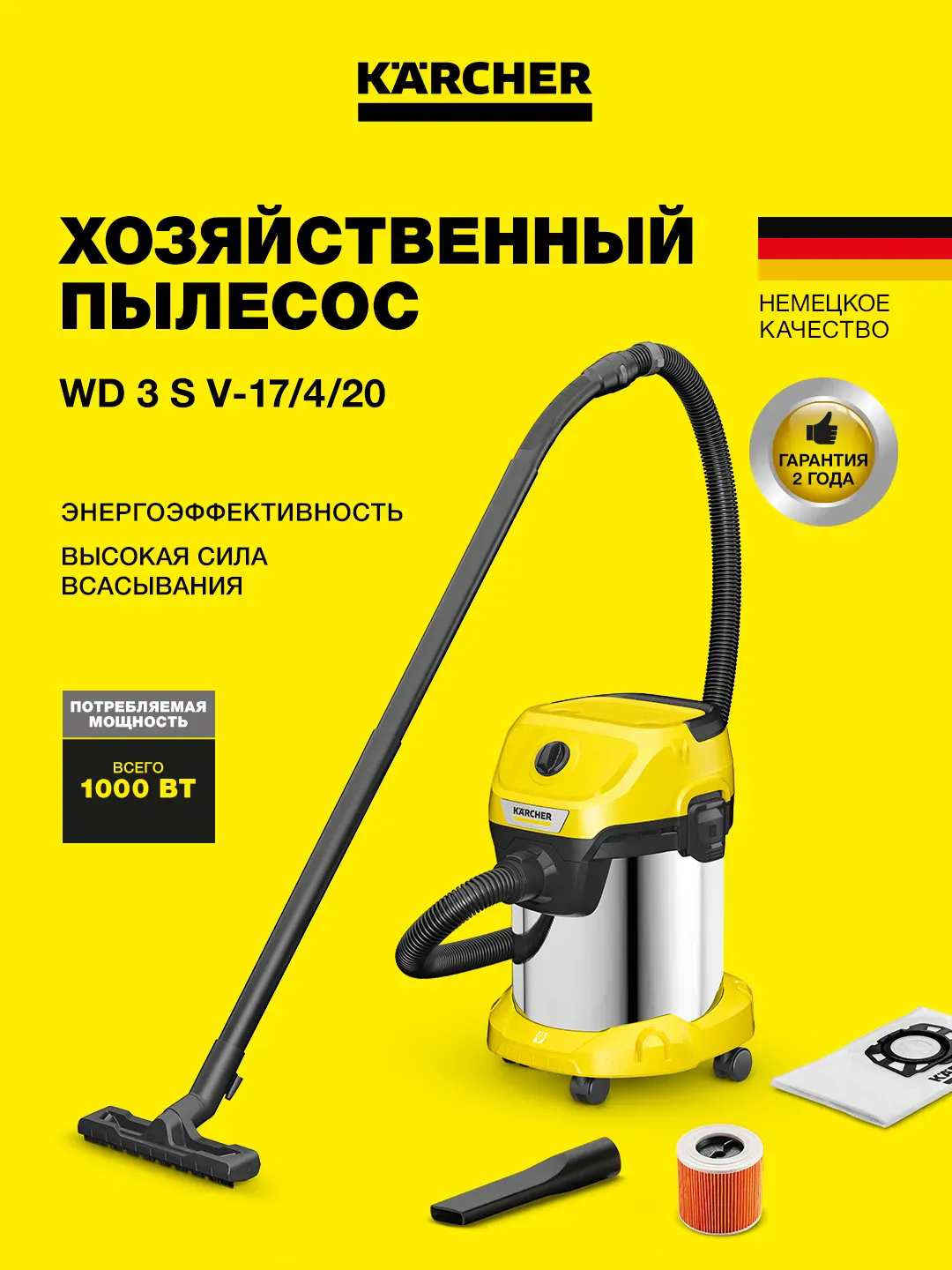 Changyutgich Karcher WD 3 S V-17/4/20, jeltiy