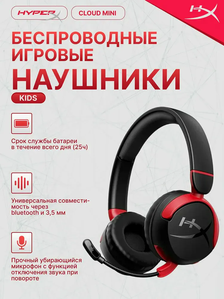 Polnorazmernie quloqchinlar HyperX Cloud Mini Wireless, qora