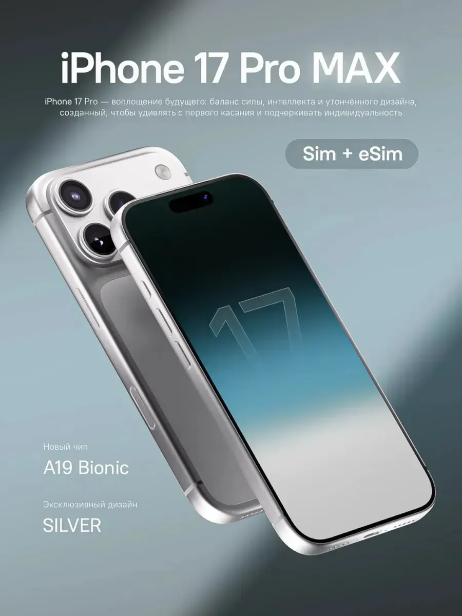 Smartfon Apple iPhone 17 Pro Max 256 GB (nano SIM), kumushrang