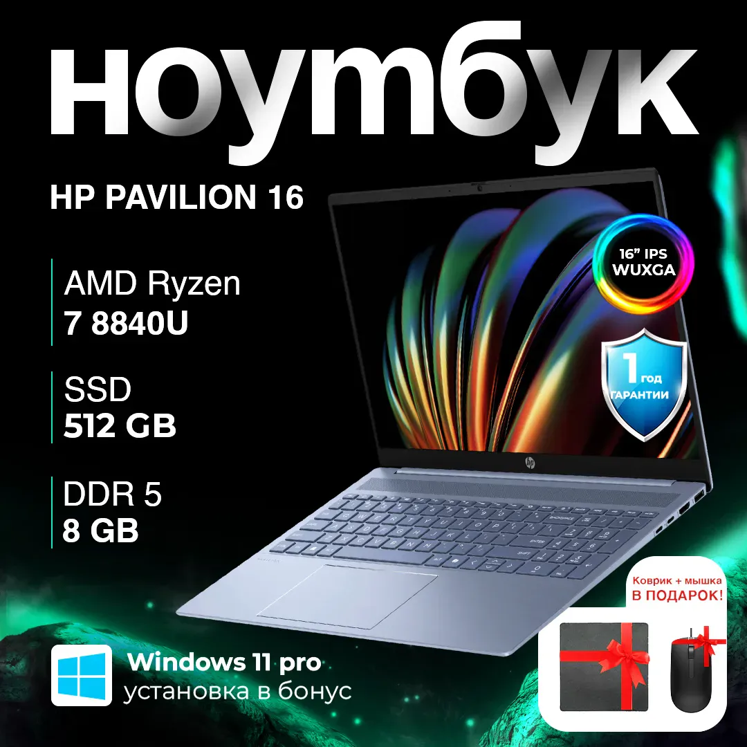 Noutbuk HP PAVILION 16-AG0070WM AMD R7-8840U 8GB 512GB 16.0" WUXGA IPS BACKLIT