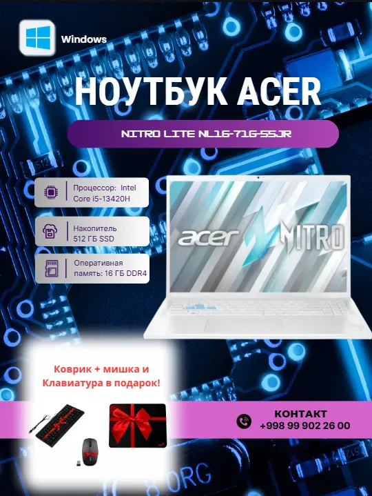 Ноутбук Acer Nitro 16 (NL16-71G-55JR) / i5-13420H / 16 GB / SSD 512 GB / 16", Pearl White