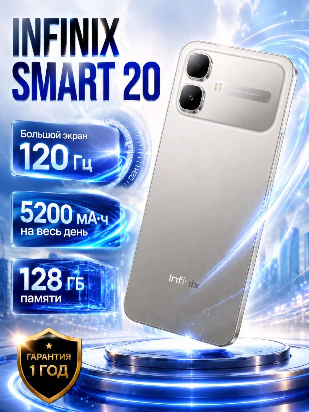 Смартфон Infinix Smart 20 4/128 ГБ, Polaris Titanium