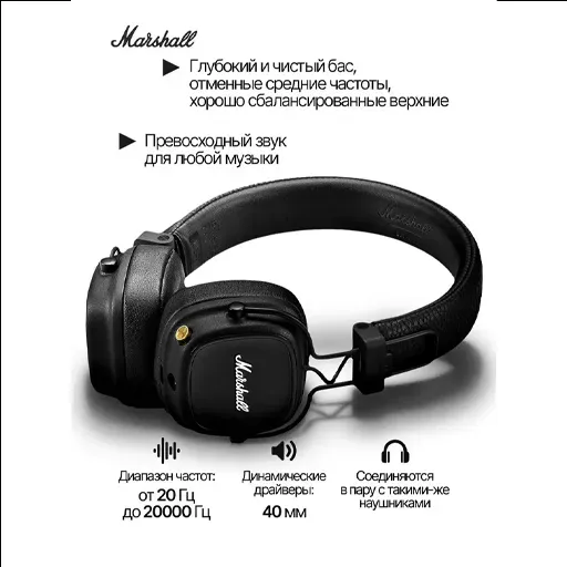 Наушники Marshall Major 5, черный