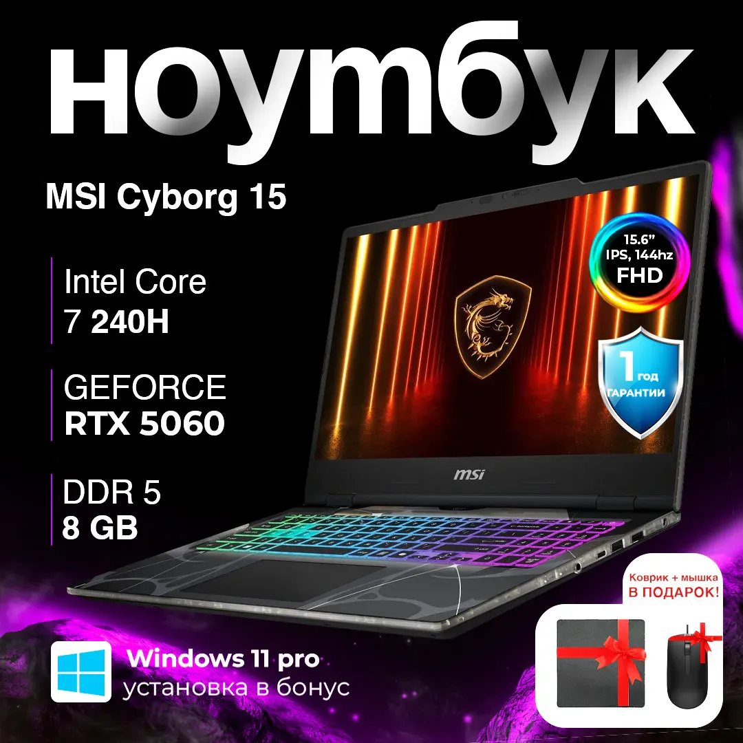 Noutbuk MSI Cyborg B2RWFKL / 7 240H / 8 GB / SDD 512 GB / RTX 5060 / 15.6", Qora