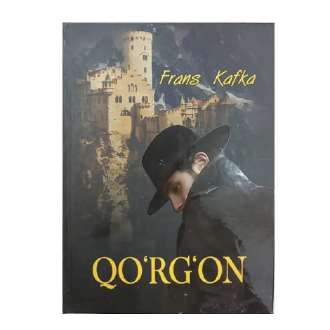 Frants Kafka: Қўrғon