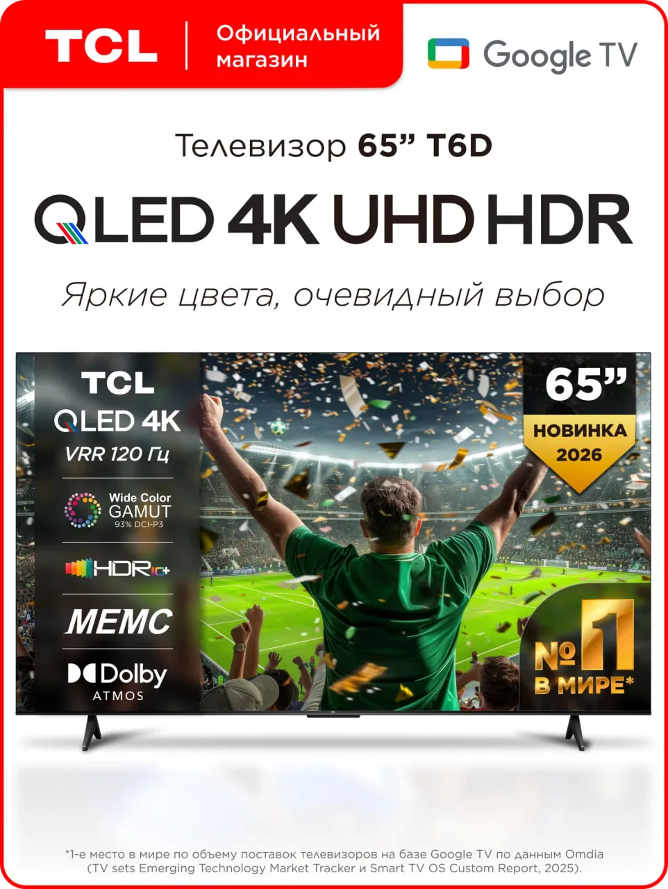Телевизор TCL 65T6D QLED 65", черный