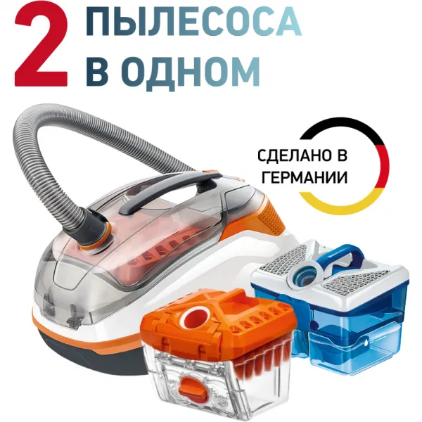 Пылесос THOMAS DRY & AQUA BOX CAT & DOG, оранжевый/серый